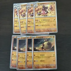 カバルドン ヒポポタス ポケモンカード 計の8枚セットのサムネイル