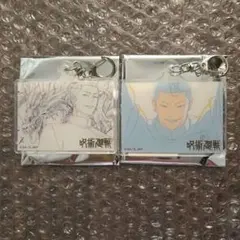 呪術廻戦 原画 アニメーション アクリルキーホルダー 夏油傑 2種
