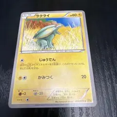 ラクライのサムネイル