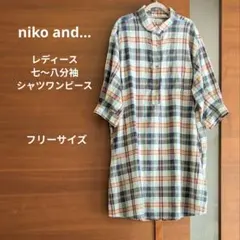 niko and... ニコアンド 七〜八分袖 シャツワンピース フリーサイズ
