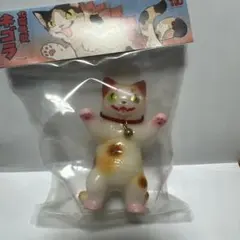 コジカトイズ NEKO 平本怪獣 cojicatoys - メルカリ