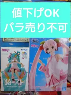 FuRyu 初音ミク Noodle Stopper Figure
