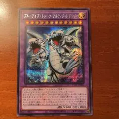 2026年最新】ブルーアイズトゥーンドラゴン アジアの人気アイテム