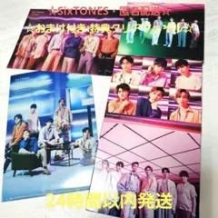 ☆匿名配送☆SixTONES マスカラ 3形態セット
