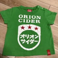 オリオンサイダー Tシャツ 90 グリーン