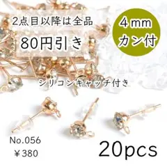 もぐもぐ様 リクエスト 4点 まとめ商品