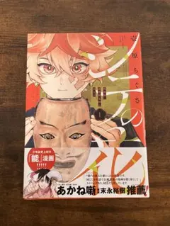 全巻初版帯付き】シテの花 1-5巻セット 壱原ちぐさ - メルカリ