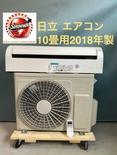 2026年最新】エアコン 10畳 hitachiの人気アイテム - メルカリ