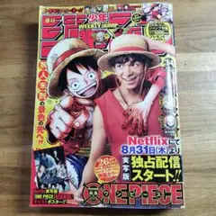 週刊少年ジャンプ2023年36-37号 ONEPIECEカード　付き 週刊少年ジャンプ 2023年36.37合併号 ワンピースカード ルフィ 未開封
