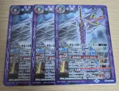 バトスピ ライトニング・シオンX