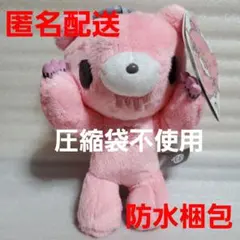 希少 PostPet/ポストペット コモモ グルーミー ぬいぐるみ 森チャック