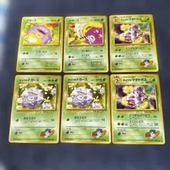 ポケモンカード アンズのアーボック マタドガス クロバット 3枚セット
