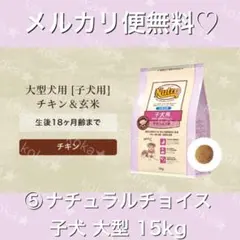 2026年最新】ナチュラルチョイス 15kgの人気アイテム - メルカリ
