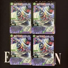 2026年最新】場和了GO-YAMA-58の人気アイテム - メルカリ