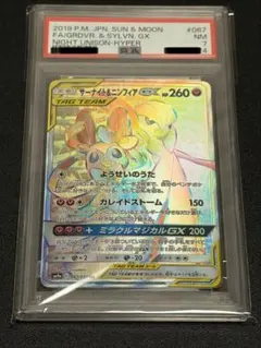PSA10】メガサーナイトex MA 226/193 MEGAドリームex - メルカリ