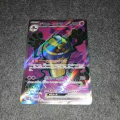 ポケモンカード デスカーンex SRのサムネイル