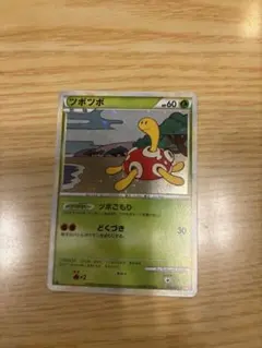 【PSA10】ツボツボ L1 ハートゴールドコレクション 011/070 ツボツボ ☆ L1 ハートゴールドコレクション 011/070 - メルカリ