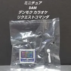 2026年最新】dam デンモクの人気アイテム - メルカリ