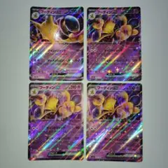 ポケモンカード　フーディンex RR 4枚セットのサムネイル