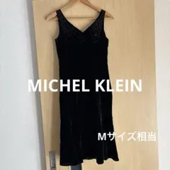 最終価格　黒　ベルベットドレス　ロング　MICHEL KLEIN Mサイズ