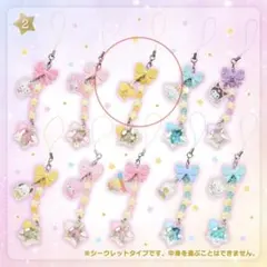 サンリオ　星屑ベイビーボトル　シークレットストラップ　ポムポムプリン