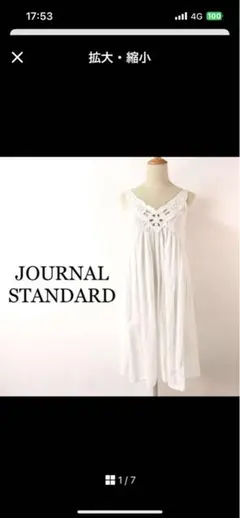 ジャーナルスタンダード ミドル ワンピースレースギャザーノースリーブ白