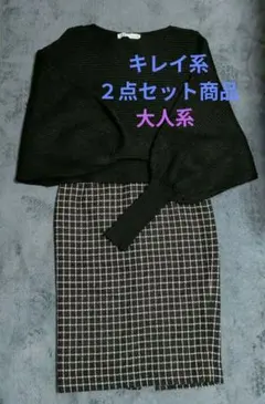 ZARA ブラック セットアップ スカート ♡良品♡ ２点セット