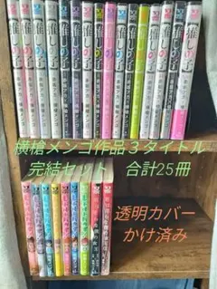 【推しの子】 全16巻＋レトルトパウチ全7巻＋君は淫らな僕の女王全2巻
