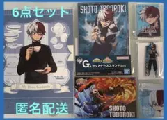 限界価格　ヒロアカ　轟　焦凍　アクスタ　キーホルダー　ノート　ポスカ　まとめ売り