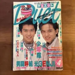 少年隊　1989年　カレンダー　未使用 少年隊 1989年 カレンダー バラ 錦織一清メインの通販 by