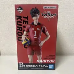一番くじ　ハイキュー!! B賞 黒尾鉄朗 フィギュア