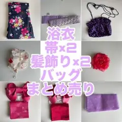 浴衣・作り帯2つ・バッグ・髪飾り・帯揚げセット130サイズ　紺色に花柄 夏祭り