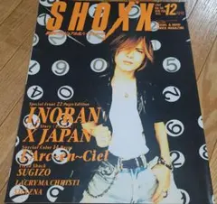SHOXX INORAN ポスター付　X JAPAN 1997.12
