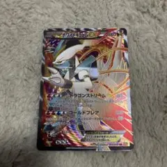 超稀少】ポケモンカード ブラック & ホワイトキュレムEX 【極美品