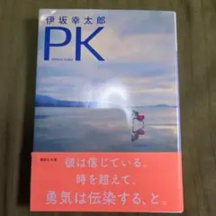 PK