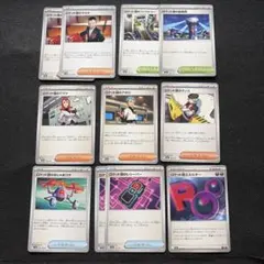 ポケモンカード　ロケット団　汎用　デッキパーツ　まとめ売り