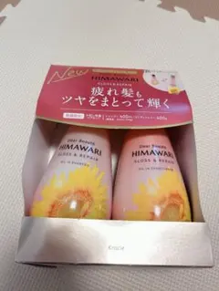 ヒマワリ シャンプー コンディショナー グロス&リペア ペアセット