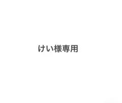 けい様専用 ドズル社ブロマイド