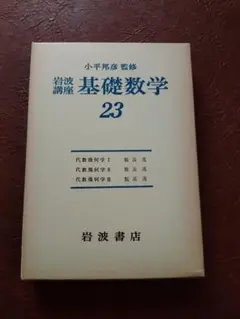 2026年最新】基礎解析・代数幾何の人気アイテム - メルカリ