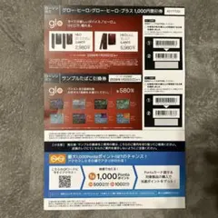 ローソン限定 サンプルたばこ引換券