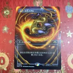 ルビーの大メダル ボーダーレス MTGのサムネイル