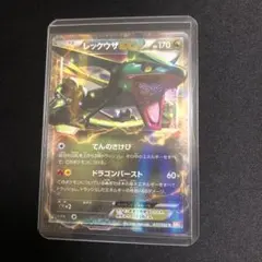 【ポケモンカード】超貴重！絶版　2012年　レックウザEX BW 神イラスト