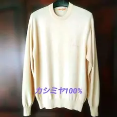 CASTELBAJAC フワフワ軽くて暖かい カシミヤ100% セーター