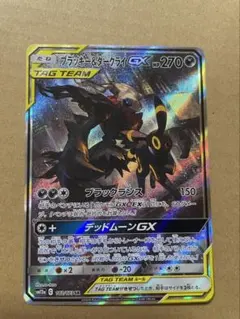 ブラッキー＆ダークライGX SR SM12a TAG TEAM GXタッグオー…