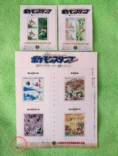 ポケモンスタンプ 3点セット 小学館学習雑誌連合企画のサムネイル