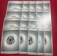 基本はがねエネルギー　ノーマル　20枚　W190191