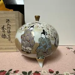 香炉 陶器 山田義明作 木箱付き 茶道具 - メルカリ