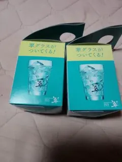 翠 オリジナルグラス 2個セット 翠ジンソーダ