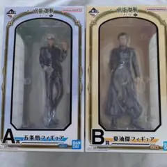 呪術廻戦 懐玉・玉折 一番くじ フィギュア