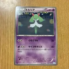 ポケモンカード☆VS 009/019 バトラーのキルリア - メルカリ
